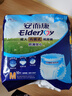 安而康（Elderjoy）防漏安心成人拉拉裤M60片臀围80-105cm内裤式成人纸尿裤易穿脱 实拍图