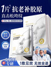 BEAI韦雪同款童颜胶原蛋白灌注面膜去黄抗皱紧致补水保湿焕亮抗衰老贴 实拍图