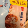 广州酒家利口福 核桃包750g 20个 早餐半成品 广式早茶点心 包子食品速食美食 实拍图