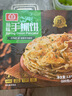 桂冠葱香味手抓饼1800g 家庭装15片 原味葱油饼 儿童早餐半成品煎卷饼 实拍图