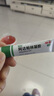丽芙阿达帕林凝胶16g+B5舒缓保湿乳50g去黑头修复毛孔收缩毛孔粗大祛痘印修复淡化痘印痘坑修复药膏 实拍图