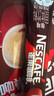雀巢（Nestle）咖啡粉1+2特浓速溶三合一尝鲜装冲调饮品7条91g线条小狗同款 实拍图