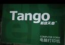 天章 （TANGO）【缺页十倍赔】新绿天章三联整张针式打印纸 撕边电脑打印纸 出入库送货清单(381-3S 全白 1000页) 实拍图