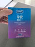 杜蕾斯（durex）超薄玻尿酸避孕套 水润缤纷四合一20只 安全套 成人性情趣用品 实拍图