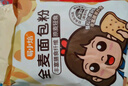 易小焙黑全麦粉500g*3 黑麦面包条馒头含麦麸粗粮杂粮烘焙新良制粉3斤 实拍图