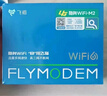飞猫M2 随身wifi6三网通免插卡移动wifi无线网卡便携式车载热点4g路由器无限制全国通用流量2025款 实拍图