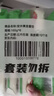 安井 黄金蛋饺 165g*6包（共60只）火锅麻辣烫关东煮 速食熟食食材 实拍图