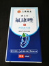 【药房直售】氟康锉唑滴耳液真菌性外耳道炎霉菌感染中耳炎流脓水耳软化耳屎耵聍耳朵痒流脓抑菌成人 1盒体验装【轻度症状】 实拍图