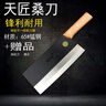 天匠 锰钢夹柄桑刀传统锻打切片刀厨师专用菜刀家用老式铁刀锋利厨房专用菜刀 2号桑刀 实拍图