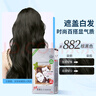 Bigen美源发采快速黑发霜染发膏（棕黑色 882）进口 快速染发健康遮白 实拍图