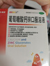 澳诺 葡萄糖酸钙锌口服溶液 5ml*180支 葡萄糖酸钙 葡萄糖酸锌 缺钙锌 厌食 生长发育迟缓 骨质疏松 钙铁锌口服液 补钙 补锌 锌钙特 钙片 实拍图