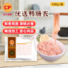 CP正大食品樱桃谷鸭肠1斤 生鲜冷冻 卤味麻辣鸭货鸭肠麻辣番茄火锅 实拍图