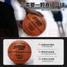 红双喜（DHS）篮球5号PU比赛室内外兼用耐磨成人青少年 FB010-5 实拍图