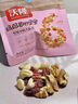 沃隆孕妇每日坚果纯坚果700g/28袋孕妈零食坚果礼盒孕期定制大礼包 实拍图
