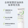 BIODERMA【达人专享】贝德玛礼物毛修控油乳水杨酸洁面油皮温和 30ml*2 实拍图
