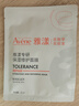 雅漾（Avene）【樊振东同款】专研保湿修护面膜5片 舒缓泛红补水敏感肌贴片面膜 实拍图