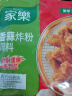家乐炸粉系列 香蒜炸粉45g*3袋 小酥肉天妇罗炸粉 炸鸡调味料 实拍图