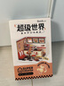 若来（Rolife）超级世界汉堡店生日礼物女生diy小屋文创桌面摆件 实拍图