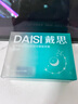 戴思（DAISI）硅胶泥可塑型睡觉专用隔音防进水柔软舒适男女小耳道耳塞 实拍图
