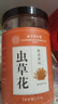 同仁堂（TRT）虫草花 蛹虫草金孢子头食用菌菇滋补干货凉拌炖汤煲汤火锅食材100g/瓶 实拍图