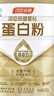 汤臣倍健星钻蛋白粉500g*2罐 免疫球蛋白增强免疫力 乳清蛋白粉补充营养品 实拍图