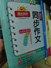 阳光同学 2025秋新版 同步作文小达人 五年级上册语文人教版 小学生五年级作文书上册同步写作范文作文书大全写作技巧专项训练 晒单实拍图