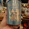 京东京造 六福顺安500g罐装金骏眉陈皮白茶红茶六大茶叶新茶礼盒 自营 实拍图