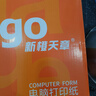 天章 （TANGO）【缺页十倍赔】新橙天章一联二等分不撕边针式电脑打印纸 出入库清单1000页241-1-1/2(全白)可定制 实拍图