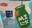三元小方白纯牛奶整箱200ml*24盒 100%生牛乳 两版包装随机发货 实拍图