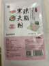 劣狐狐烘焙原料 寒天粉琼脂粉 做水晶果冻布丁 自制奶茶店专用50g 实拍图