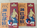 协和京品淋巴结散结膏专用颈部腋下淋巴肿大消肿甲状腺结节散结专用膏药贴 实拍图