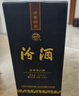 汾酒 蓝汾 清香型白酒 53度 475mL 2瓶 礼盒装 实拍图