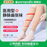Panapopo医用级静脉曲张弹力袜压力男女袜术后护小腿防血栓透气辅助袜L 实拍图