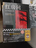 人间椅子：江户川乱步猎奇篇（日式惊悚天花板，阴冷诡异得令人心里发毛！内含赠品）读客悬疑文库 小说 实拍图