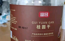 富昌 桂圆干1050g/桶 龙眼干 桂圆莲子红枣 煲汤泡茶 即食零食 实拍图
