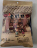 老街口牛肉/香辣味兰花豆蚕豆坚果炒货休闲零食特产下酒菜2025年新货 香辣味500g*3袋 实拍图
