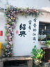 云南白药牙膏亮白护龈清新口气祛渍5效护口成人牙膏国粹礼盒套装5支500g 实拍图