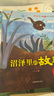 严文井妙趣童心儿童心智培养绘本全8册中国名家获奖绘本蚯蚓和蜜蜂三只骄傲的小猫绘本故事书 实拍图