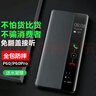 正件 适用华为P60手机壳 huawei P60/Pro保护套真素皮翻盖式智能视窗皮套易装全包防摔简约男女士款 黑 实拍图