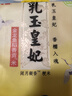 金龙鱼 东北大米 乳玉皇妃稻香贡米 10斤*2/箱 六步鲜技术 鲜米 实拍图