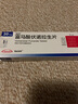 【原研进口】沃克 富马酸伏诺拉生片 20mg*7片/盒 实拍图
