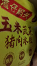 湾仔码头玉米蔬菜猪肉水饺1320g66只早餐食品速食半成品面点生鲜速冻饺子 实拍图