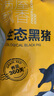 京东跑山猪生态黑猪脊骨 净重5斤 煲汤炒菜 新鲜速冻 烤肉食材 实拍图