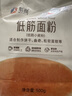 新良纯享低筋面粉500g*2袋 低筋小麦粉 烘焙原料 蛋糕用纸包装面粉 实拍图