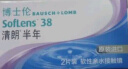 博士伦清朗进口半年抛透明隐形近视眼镜2片装水润舒适600度 实拍图