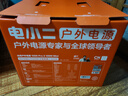 电小二【1度电新品+100W光充套装】快充户外电源1500W大功率大容量220V移动电源车载露营应急蓄电池 实拍图
