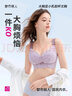 都市丽人文胸薄款乳胶内衣无钢圈超薄透气蕾丝女士大胸显小2B13A3 实拍图