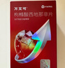 【原研药】万艾可 枸橼酸西地那非片 50mg*5片/盒 男科用药 小蓝片 实拍图