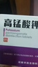 鑫华凯高锰酸钾片外用消毒片高猛酸钾洗液溶液粉末私处护理妇科用坐浴片 (高锰酸钾片)3盒+量杯和搅拌棒 实拍图