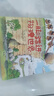 一脚踏进物理世界3-6岁物理启蒙科普绘本小猛犸童书(平装9册)暑假作业 一升二暑假衔接 小升初暑假衔接 实拍图